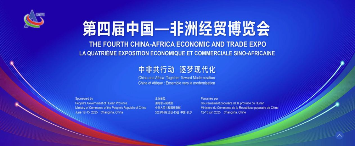 為什么這次有點(diǎn)不一樣？糧油進(jìn)出口集團(tuán)在第四屆中非經(jīng)貿(mào)博覽會(huì)只等你來(lái)
