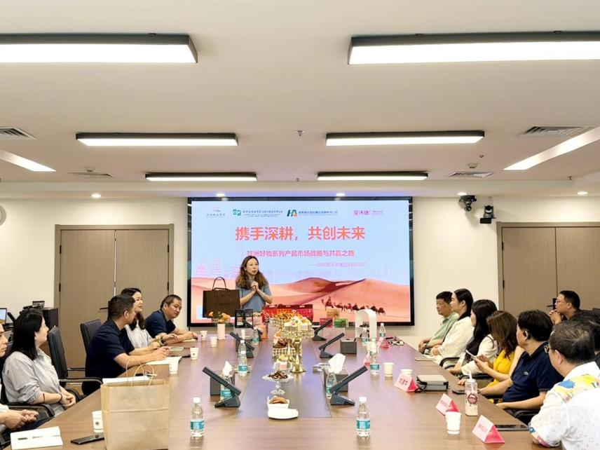 糧油進(jìn)出口集團(tuán)湘非國(guó)際公司開展“非洲好物”系列產(chǎn)品專題培訓(xùn)